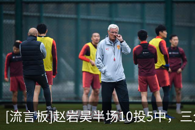 [流言板]赵岩昊半场10投5中，三分3中2得到12分宁波全队最高